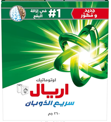 Show details for Ariel laundry soap 260 grams Picture of Ariel laundry soap 260 grams