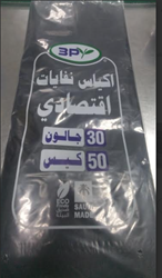 Show details for Economy waste bags, size 30, 50 bags Picture of Economy waste bags, size 30, 50 bags
