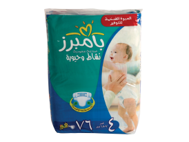 Picture of Pampers Diapers (88 Diapers)