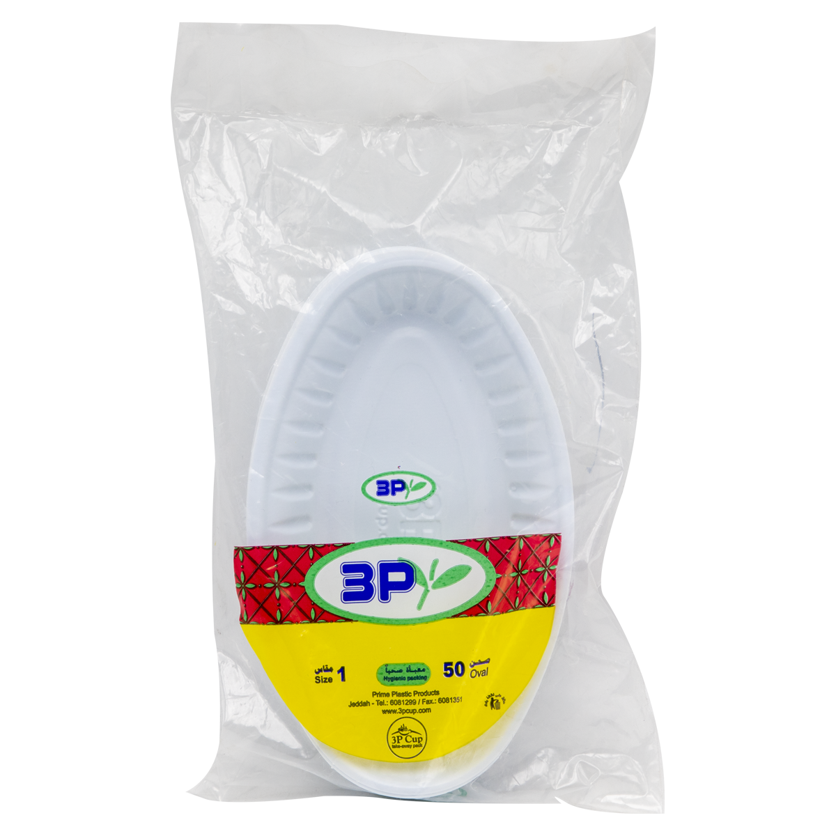 Picture of Awafi plastic plates 50 tablets