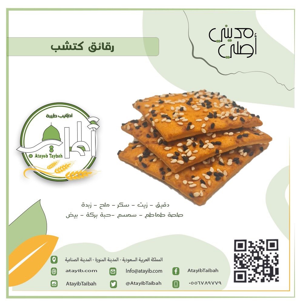 Picture of رقائق بالكاتشب