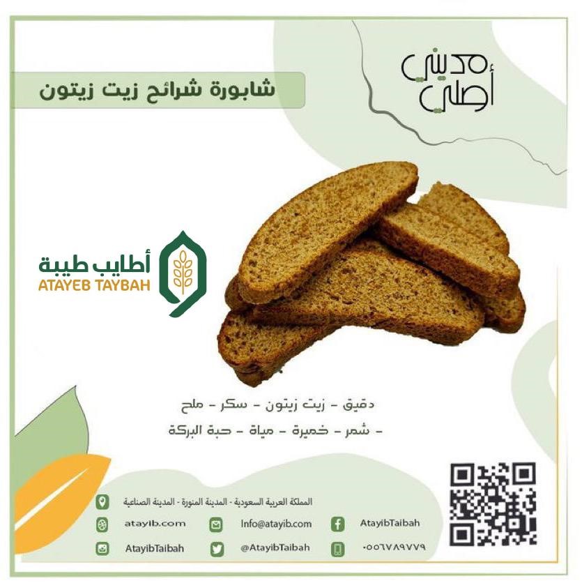 Picture of olive oil slices rusk