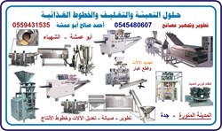 Picture of قريبا الأفتتاح