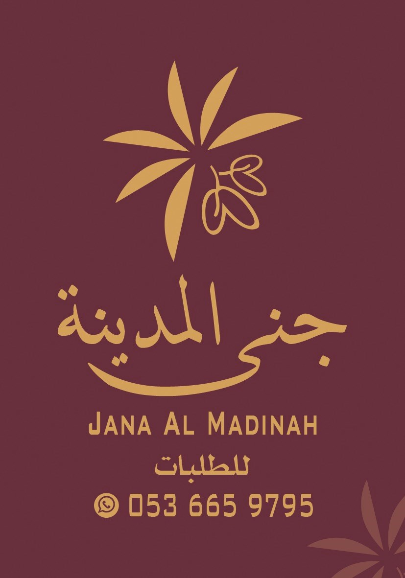 جنا الممدينة