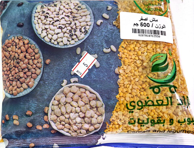 Picture of Organic yellow lentils 500g