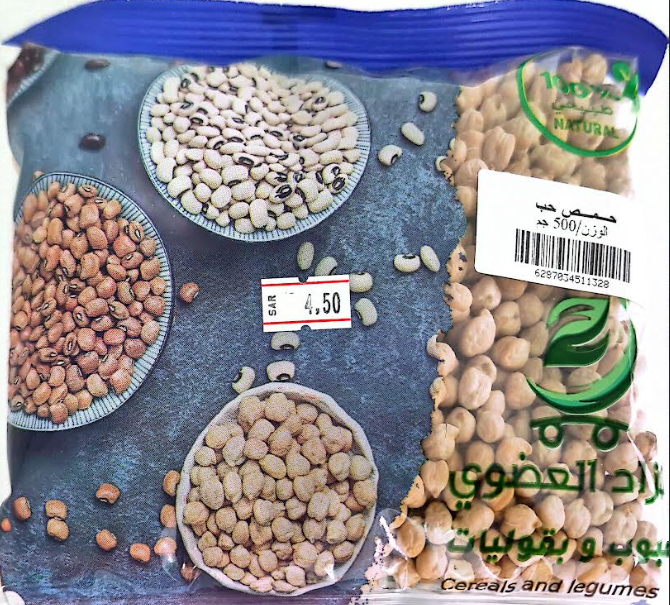 Picture of 500 grams of chickpeas