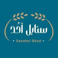 Picture for manufacturer سنابل أحد