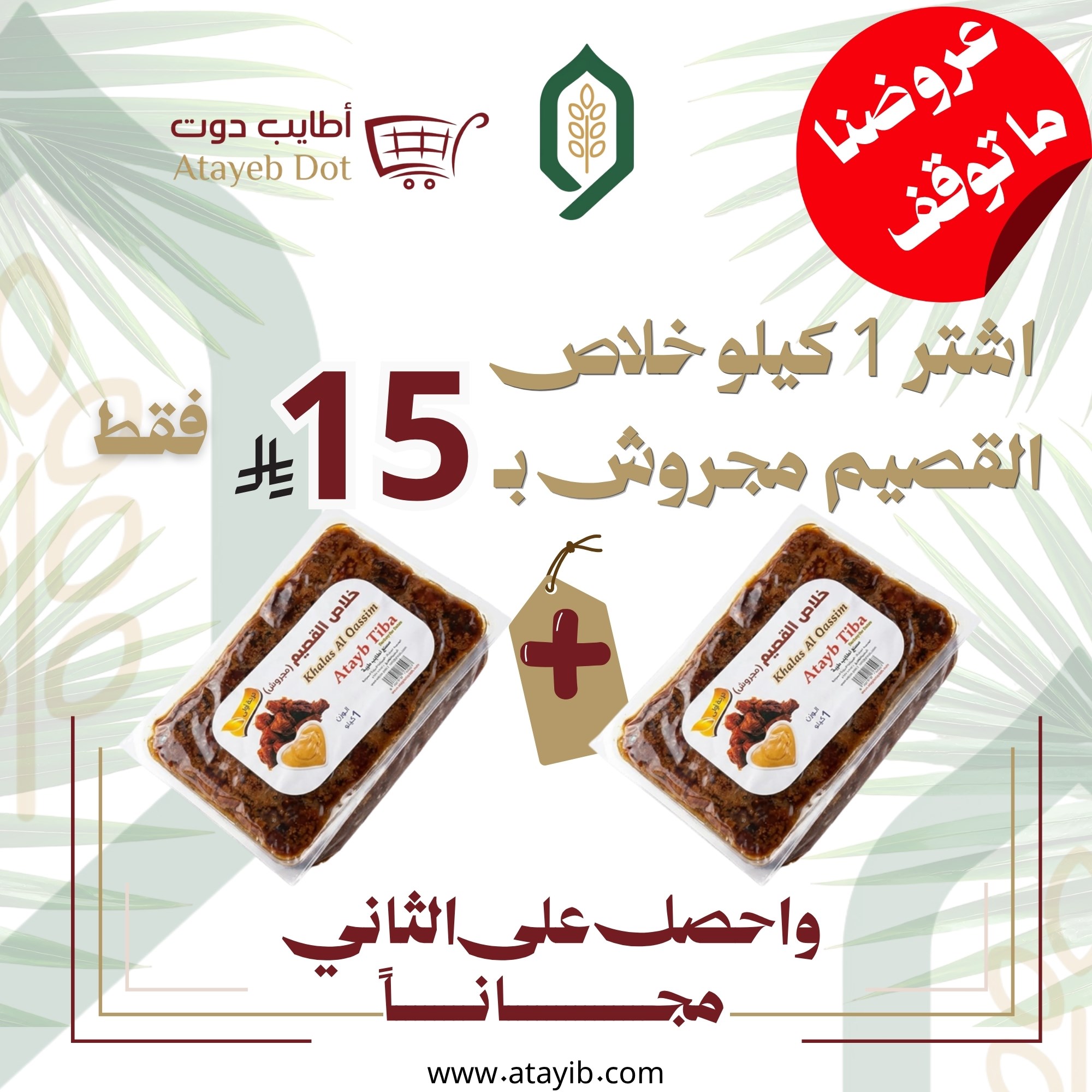 Picture of خلاص مجروش 1 كيلو 
